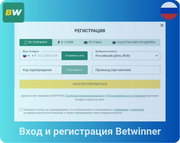 Вход и регистрация